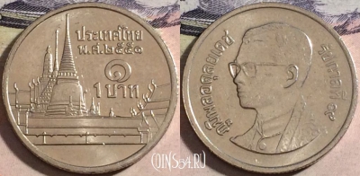 Таиланд 1 бат 2008 года (๒๕๕๑), Y# 183, a058-071