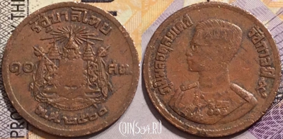 Таиланд 10 сатангов 1957 года (๒๕๐๐), Y# 79a, 148-039