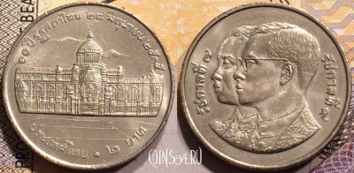 Таиланд 2 бата 1992 года (๒๕๓๕), Y# 268, 143-074