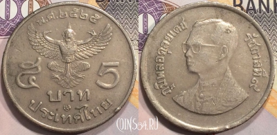 Таиланд 5 батов 1982 года (๒๕๒๕), Y# 160, 129-059