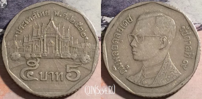 Таиланд 5 бат 1989 года (๒๕๓๒), Y# 219, a058-122