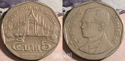 Таиланд 5 бат 2000 года (๒๕๔๓), Y# 219, a058-118