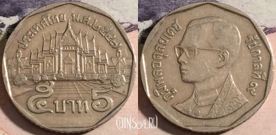 Таиланд 5 бат 2004 года (๒๕๔๗), Y# 219, a058-121