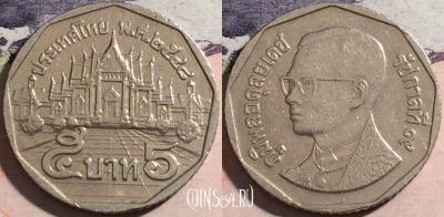 Таиланд 5 бат 2005 года (๒๕๔๘), Y# 219, a058-129