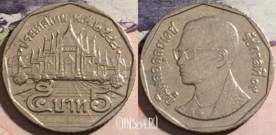 Таиланд 5 бат 2005 года (๒๕๔๘), Y# 219, a058-132