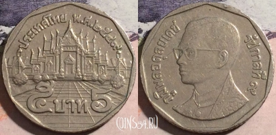 Таиланд 5 бат 2006 года (๒๕๔๙), Y# 219, a058-123