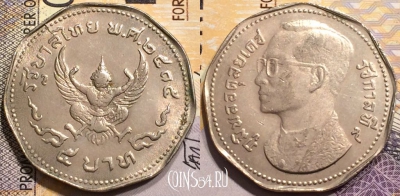 Таиланд 5 батов 1972 года (๒๕๑๕), Y# 98, 144-050