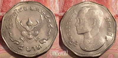 Таиланд 5 батов 1972 года (๒๕๑๕), Y# 98, 208-012