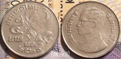 Таиланд 5 бат 1977 года (๒๕๒๐), Y# 111, 150-086
