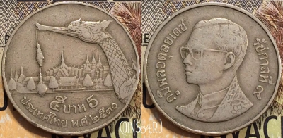 Таиланд 5 батов 1987 года (๒๕๓๐), Y# 185, 129-078