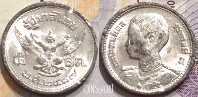 Таиланд 5 сатангов 1946 г., детский портрет, Y# 64, 148-114