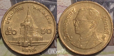 Таиланд 50 сатангов 2000 года (๒๕๔๓), Y 203, 120-077