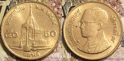 Таиланд 50 сатангов 2001 года (๒๕๔๔), Y# 203, 136-051