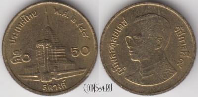 Таиланд 50 сатангов 2005 года (๒๕๔๘), Y# 203, 125-108