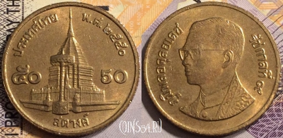 Таиланд 50 сатангов 2007 года (๒๕๕๐), Y# 203, 136-119