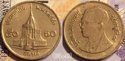 Таиланд 50 сатангов 2007 года (๒๕๕๐), Y# 203, 137-110