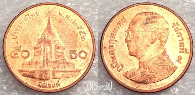 Таиланд 50 сатангов 2011 года (๒๕๕๔), Y# 442, 077-042a