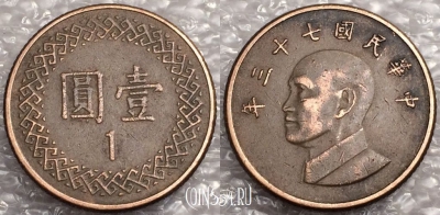 Тайвань 1 юань 1984 года (年三十七), Y# 551, a080-011
