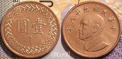 Тайвань 1 юань 2009 года (年八十九), Y# 551, 148-069