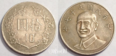 Тайвань 10 долларов 1988 года (年七十七), 70-027b