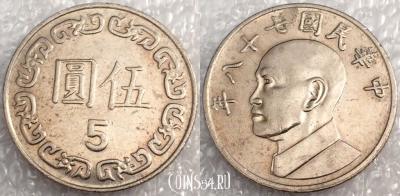 Тайвань 5 долларов 1989 года (年八十七), 76-069b