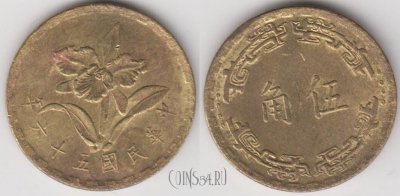 Тайвань 5 цзяо 1967 года (年六十五), Y# 546, 134-098
