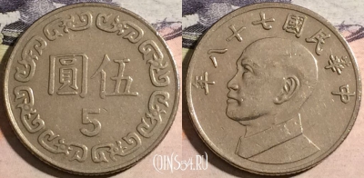 Тайвань 5 юаней 1989 года, Y# 552, 168-065