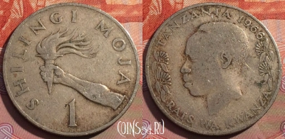 Танзания 1 шиллинг 1966 года, KM# 4, 246a-136