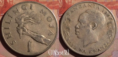 Танзания 1 шиллинг 1966 года, KM# 4, 328g-084