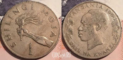 Танзания 1 шиллинг 1966 года, KM# 4, a141-115