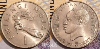 Танзания 1 шиллинг 1972 года, KM# 4, 191-097