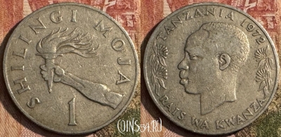 Танзания 1 шиллинг 1972 года, KM# 4, 214s-118