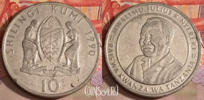 Танзания 10 шиллингов 1990 года, KM# 20a, 281b-018