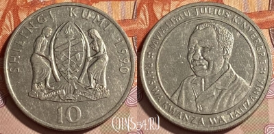 Танзания 10 шиллингов 1990 года, KM# 20a, 464q-072 ♛