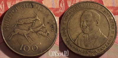 Танзания 100 шиллингов 1994 года, KM# 32, 087b-099