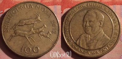 Танзания 100 шиллингов 2012 года, KM# 32, 058i-100