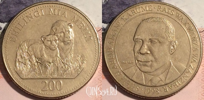 Танзания 200 шиллингов 1998 года, KM# 34, a093-015