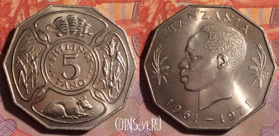 Танзания 5 шиллингов 1971 года, KM# 5, 101f-056
