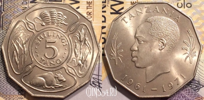 Танзания 5 шиллингов 1971 года, KM# 5, aUNC, 144-018