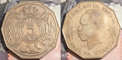 Танзания 5 шиллингов 1972 года, KM# 6, 171-037