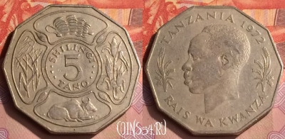 Танзания 5 шиллингов 1972 года, KM# 6, 215n-069