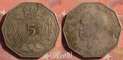 Танзания 5 шиллингов 1973 года, KM# 6, 377-026