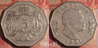 Танзания 5 шиллингов 1991 года, KM# 23a, 176a-038