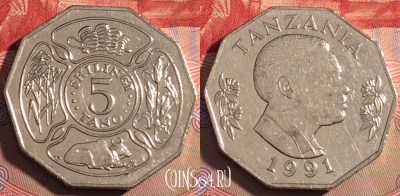 Танзания 5 шиллингов 1991 года, KM# 23a, 212a-137