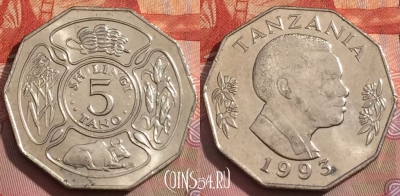 Танзания 5 шиллингов 1993 года, KM# 23a, 237a-069