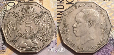 Танзания 5 шиллингов 1973 года, KM# 6, 152-017