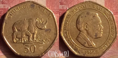 Танзания 50 шиллингов 1996 года, KM# 33, 131m-090