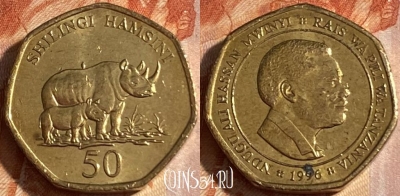 Танзания 50 шиллингов 1996 года, KM# 33, 157r-085 ♛