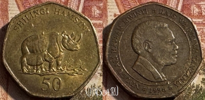 Танзания 50 шиллингов 1996 года, KM# 33, 195s-092