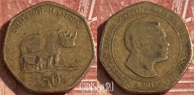 Танзания 50 шиллингов 1996 года, KM# 33, 206r-007
